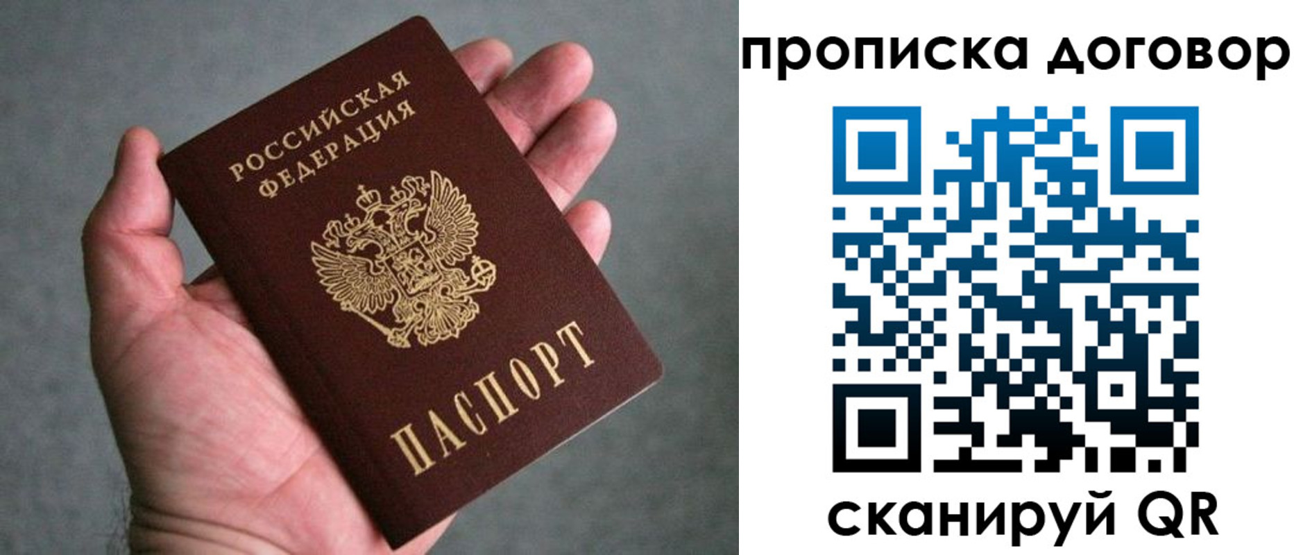 где прописаться в Фокино