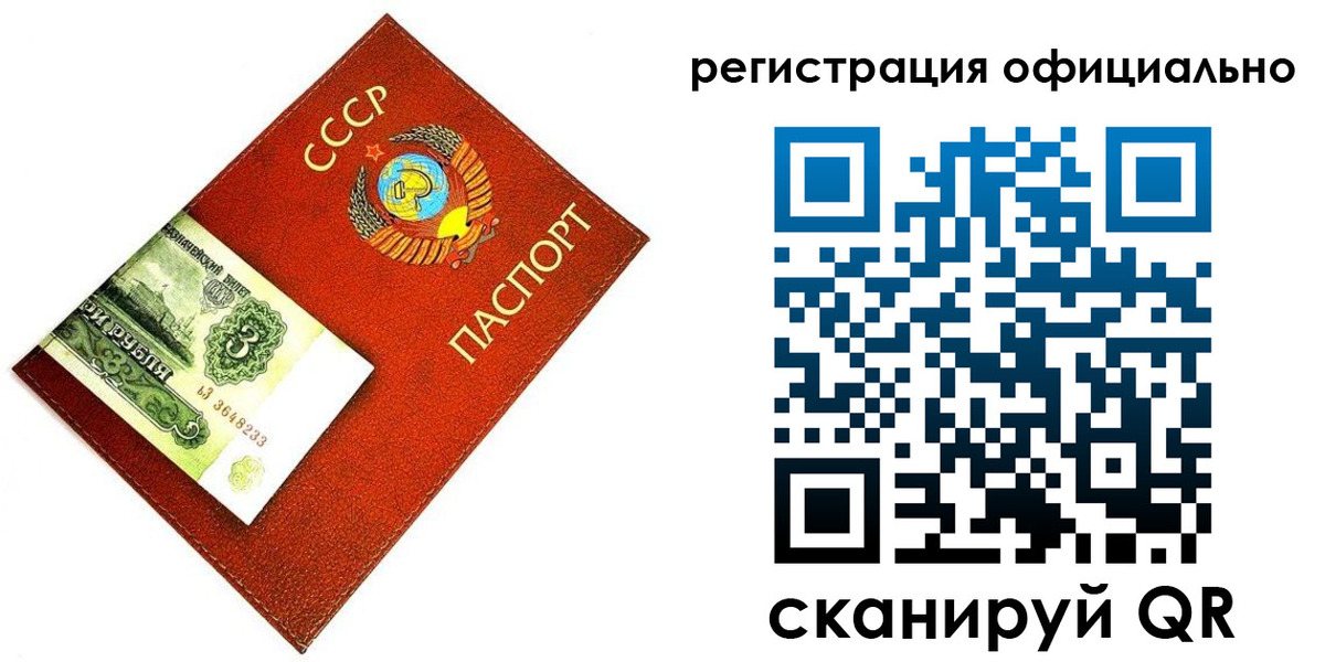 прописка ребенка в Фокино
