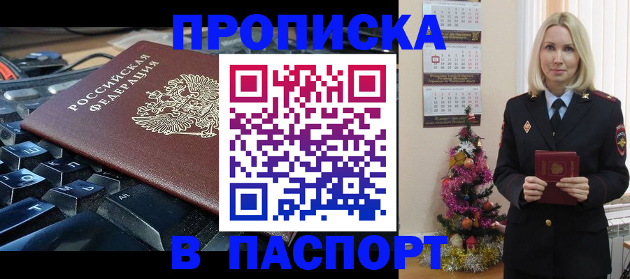 миграционный учет в Фокино